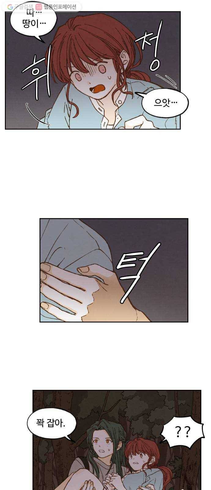 합격시켜주세용 62화 24