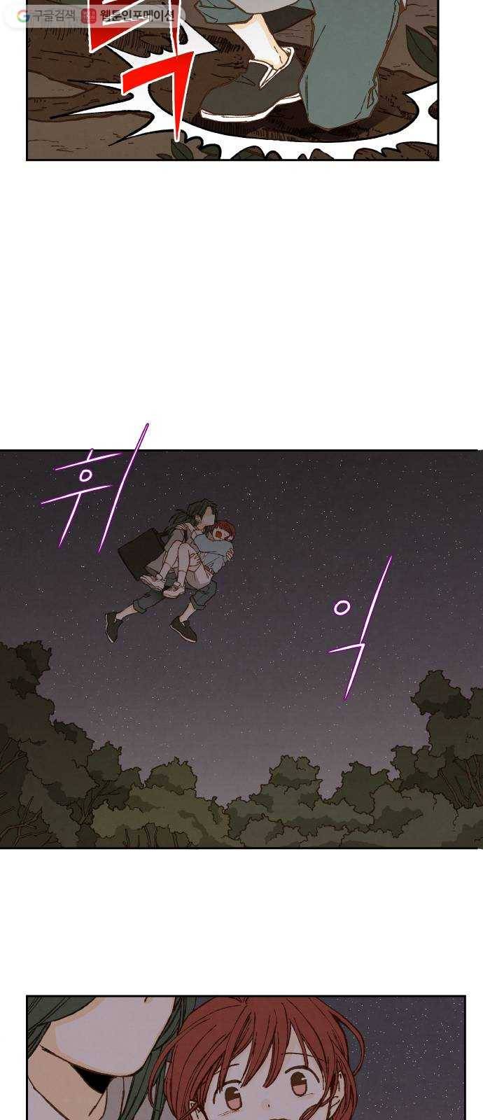 합격시켜주세용 62화 26