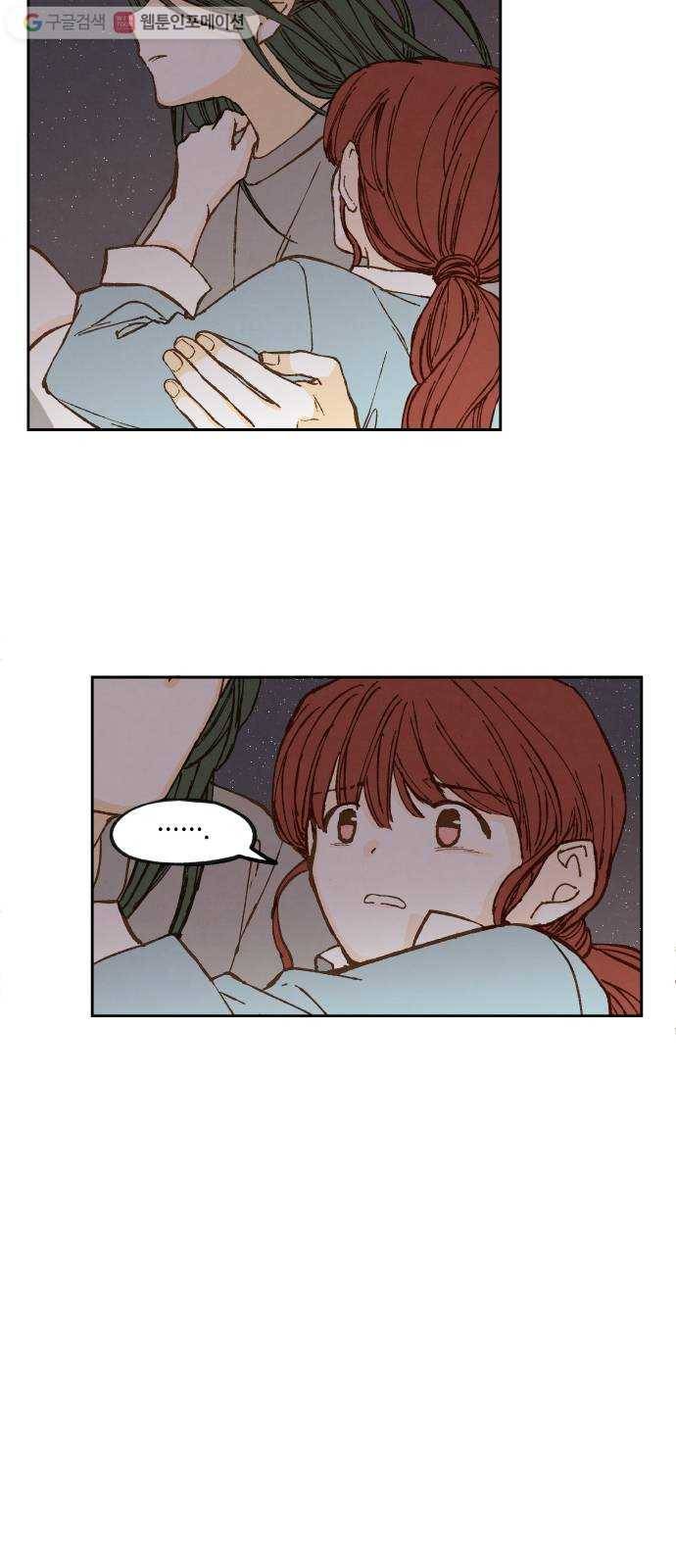 합격시켜주세용 62화 28