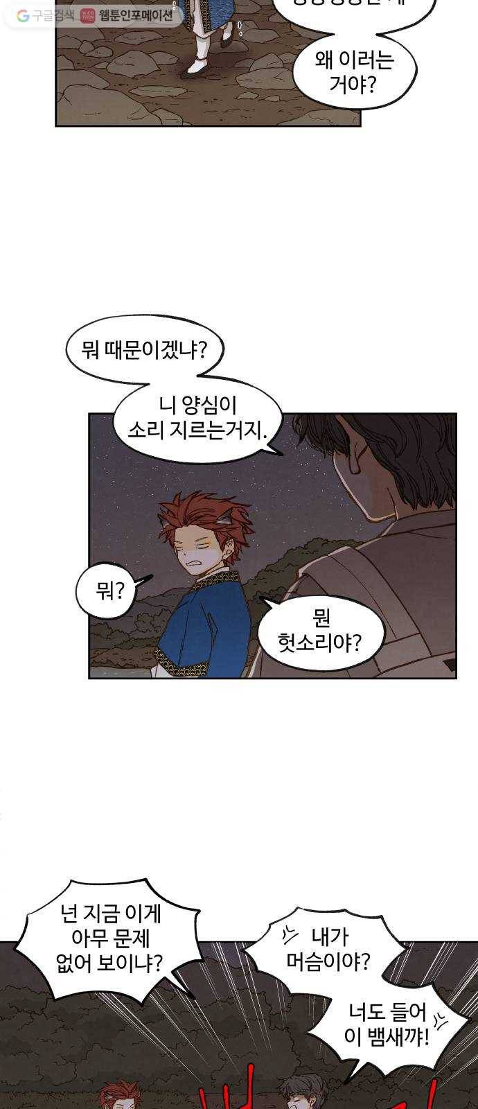 합격시켜주세용 62화 30