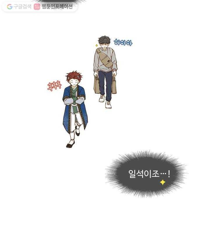 합격시켜주세용 62화 36