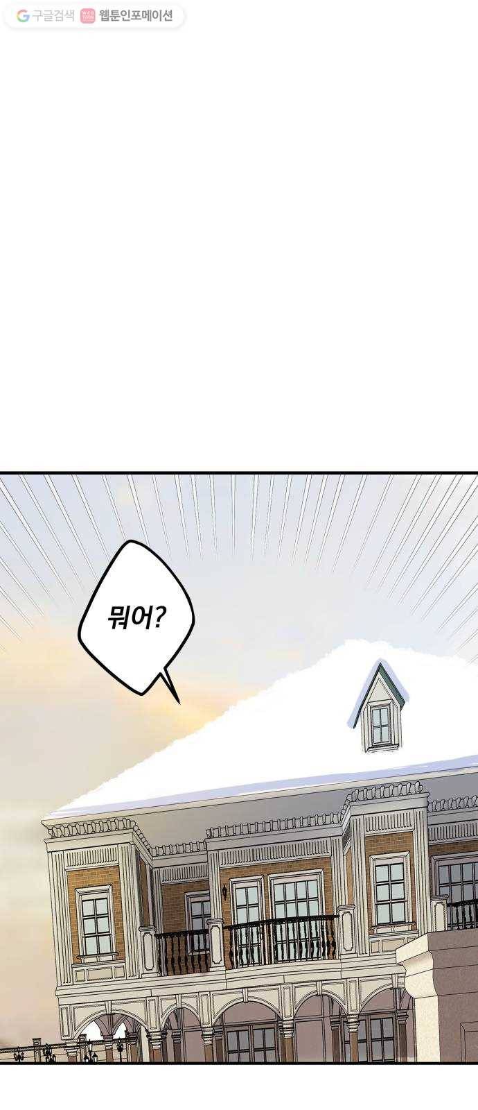죽여주는 탐정님 15화 1