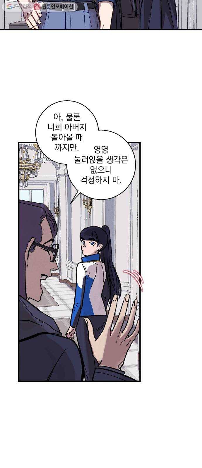 죽여주는 탐정님 15화 5