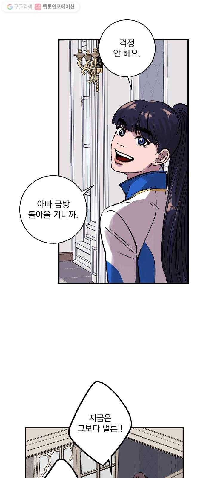 죽여주는 탐정님 15화 6
