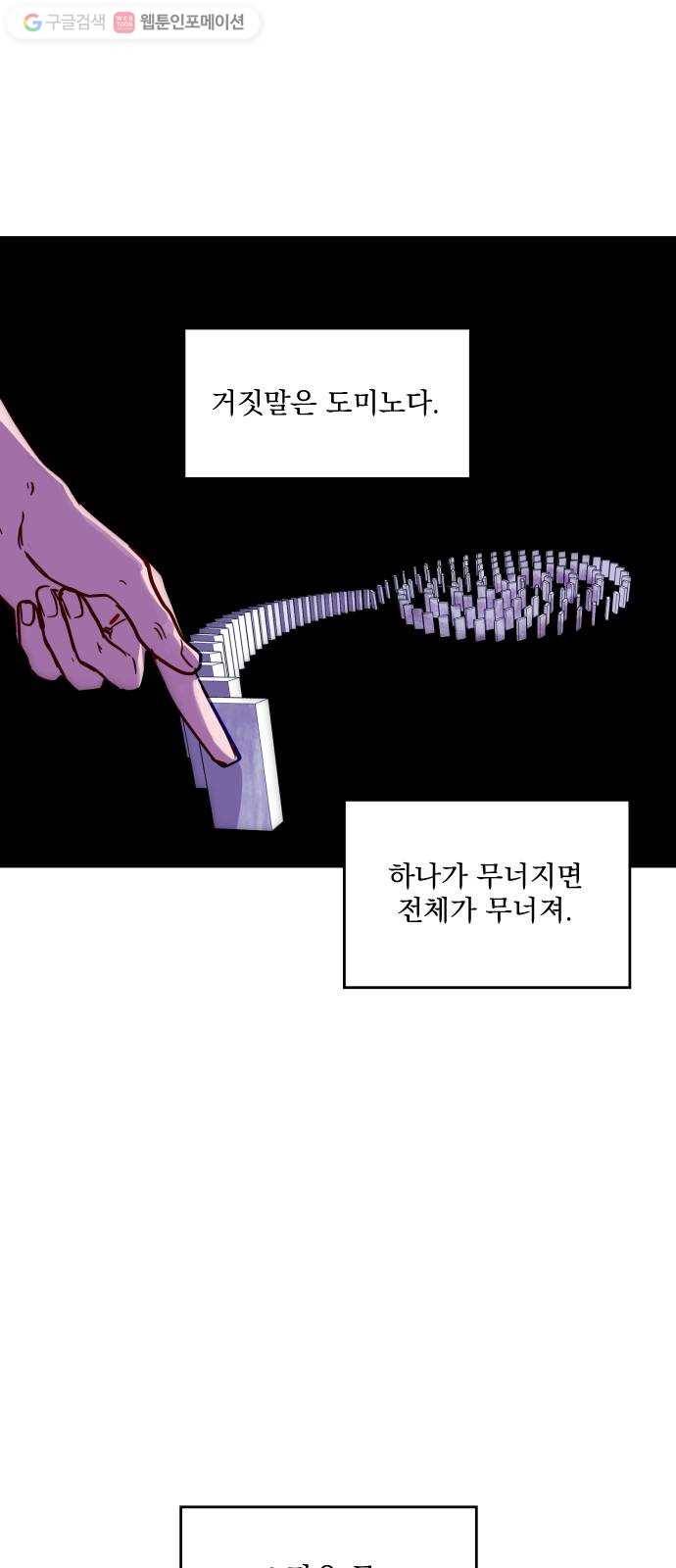 죽여주는 탐정님 18화 1