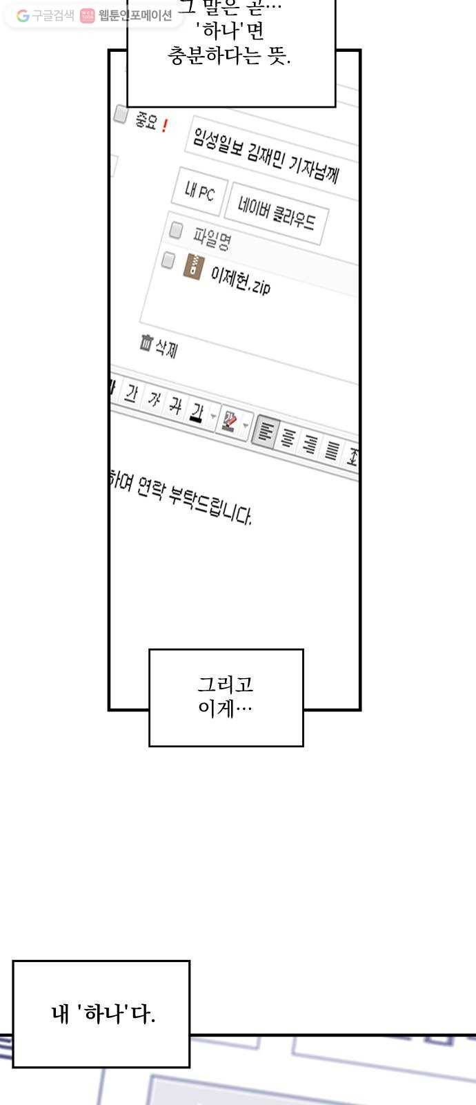 죽여주는 탐정님 18화 2