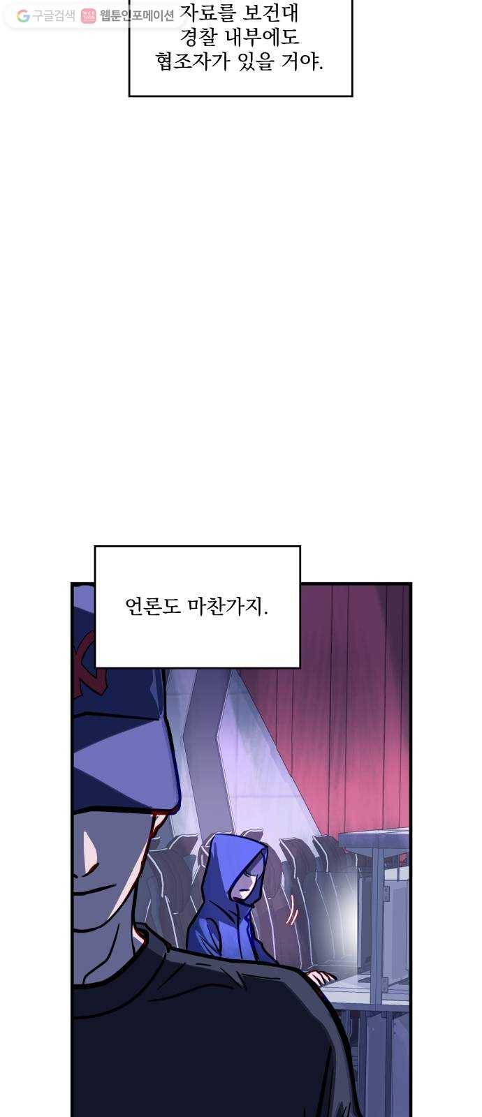 죽여주는 탐정님 18화 5