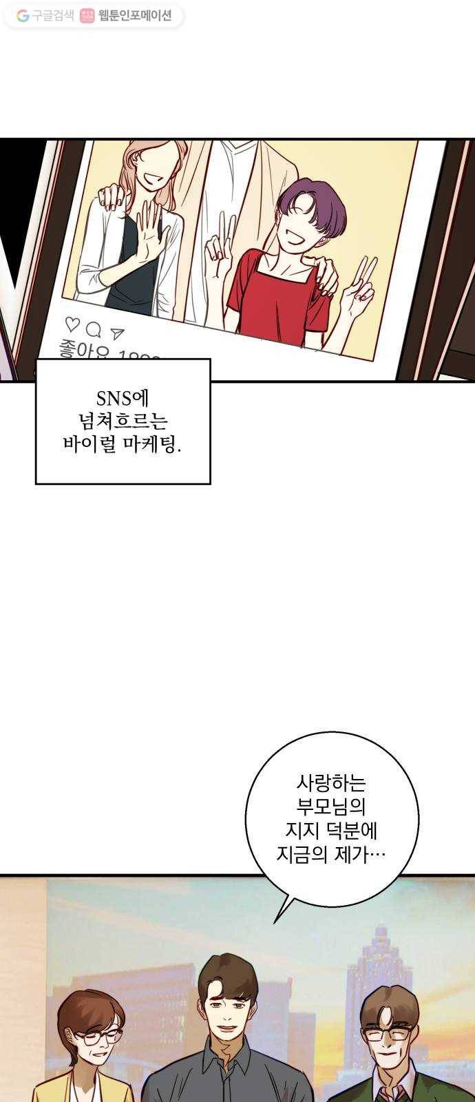 죽여주는 탐정님 18화 7