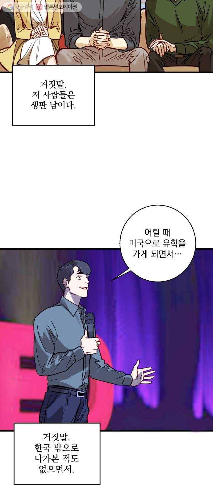 죽여주는 탐정님 18화 8