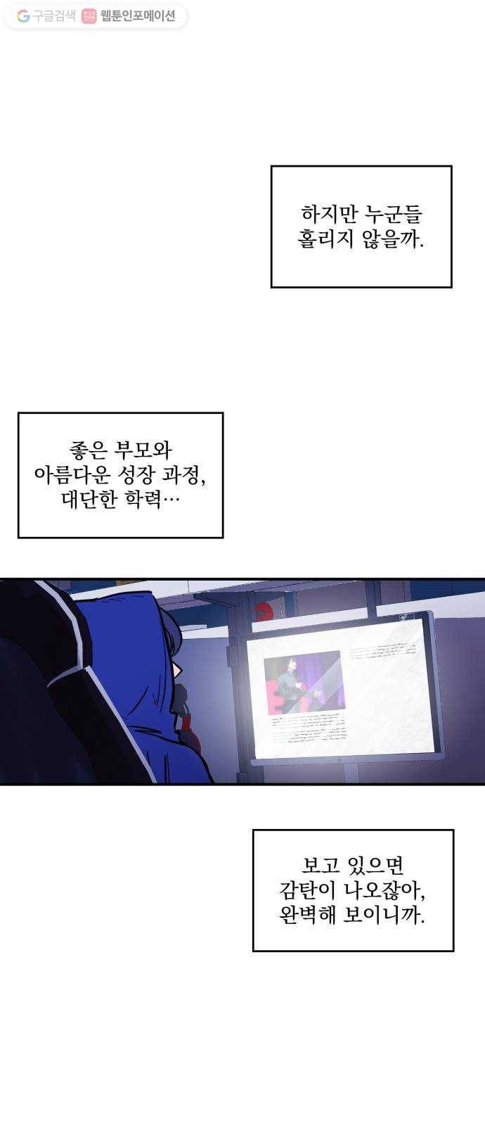 죽여주는 탐정님 18화 9