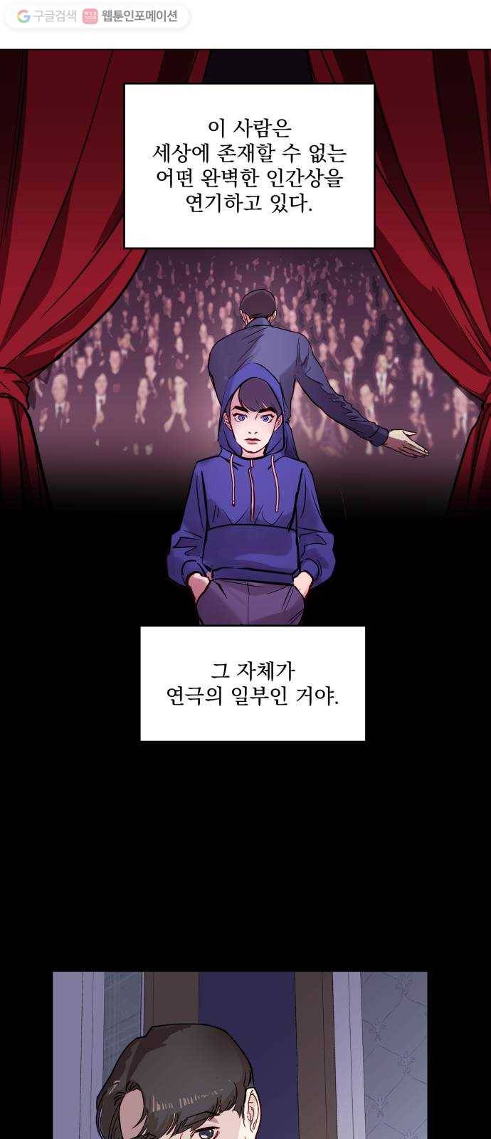 죽여주는 탐정님 18화 10