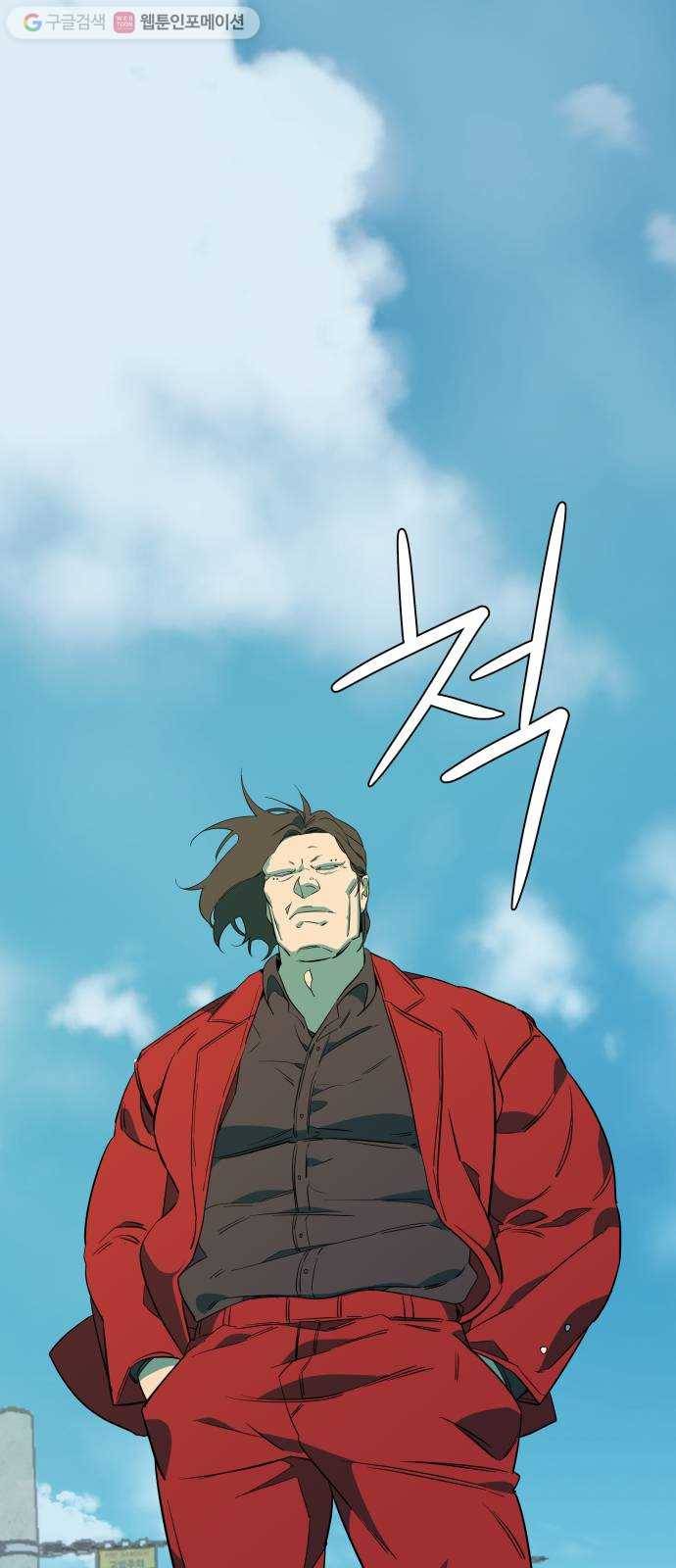 평행도시 6장 (2)_구원자들 1