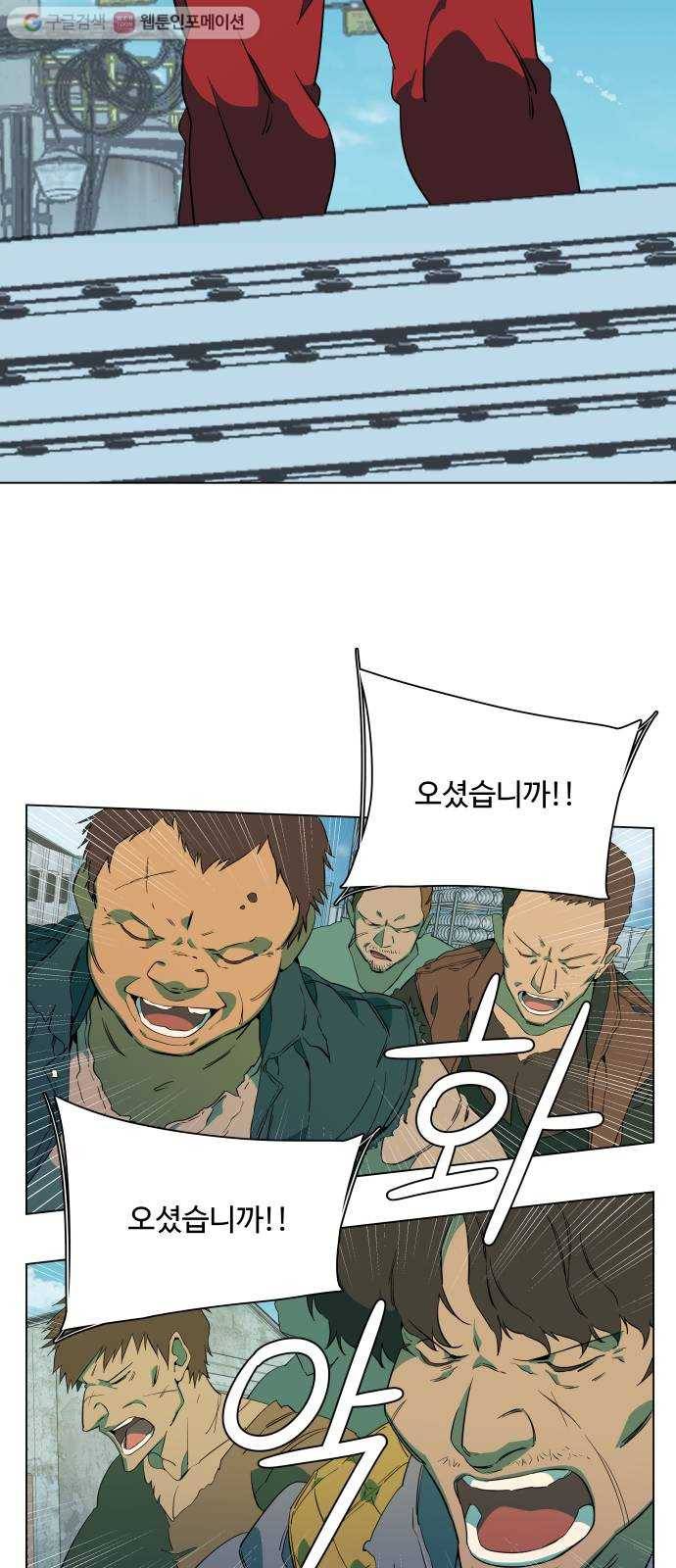 평행도시 6장 (2)_구원자들 2