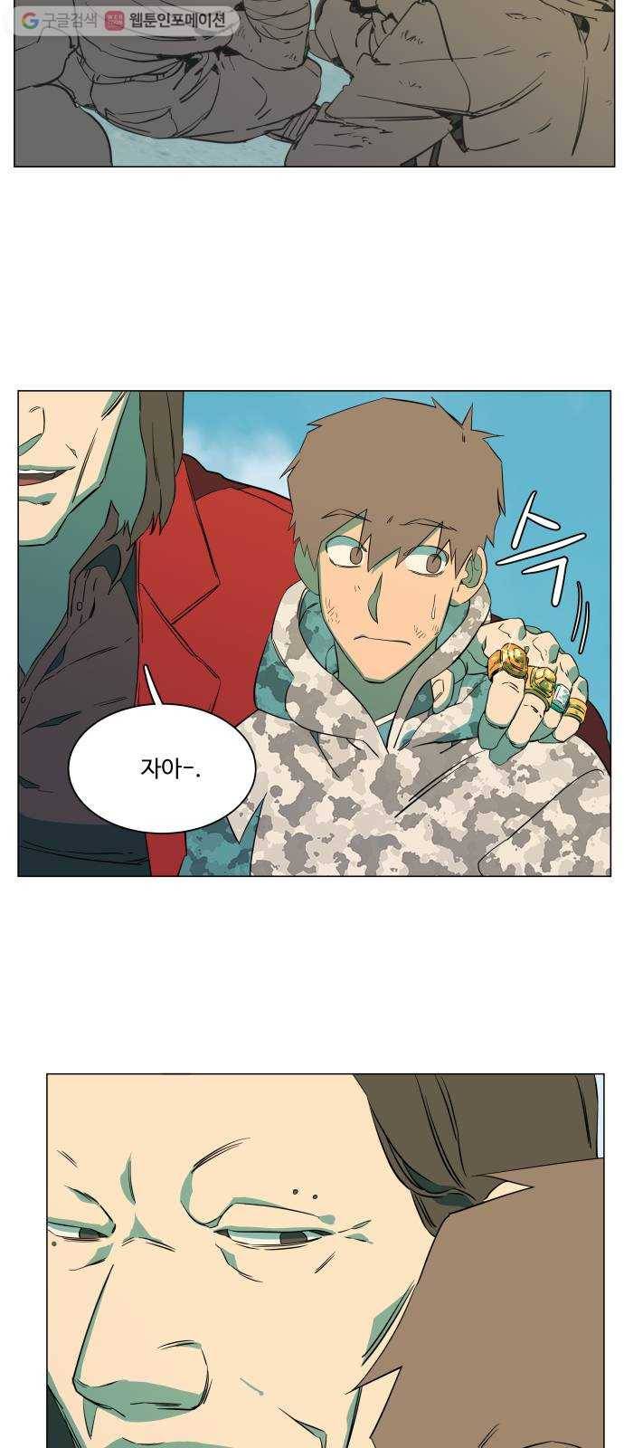 평행도시 6장 (2)_구원자들 9