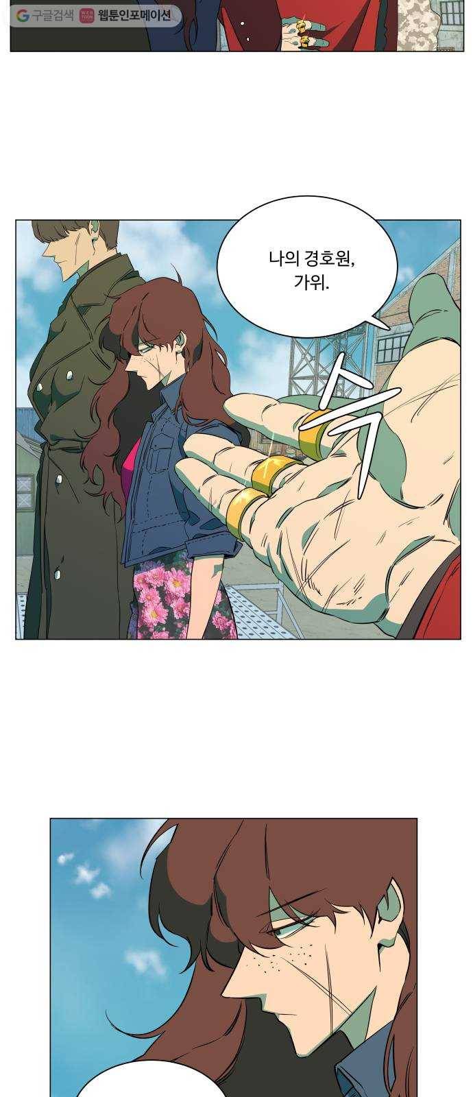 평행도시 6장 (2)_구원자들 12