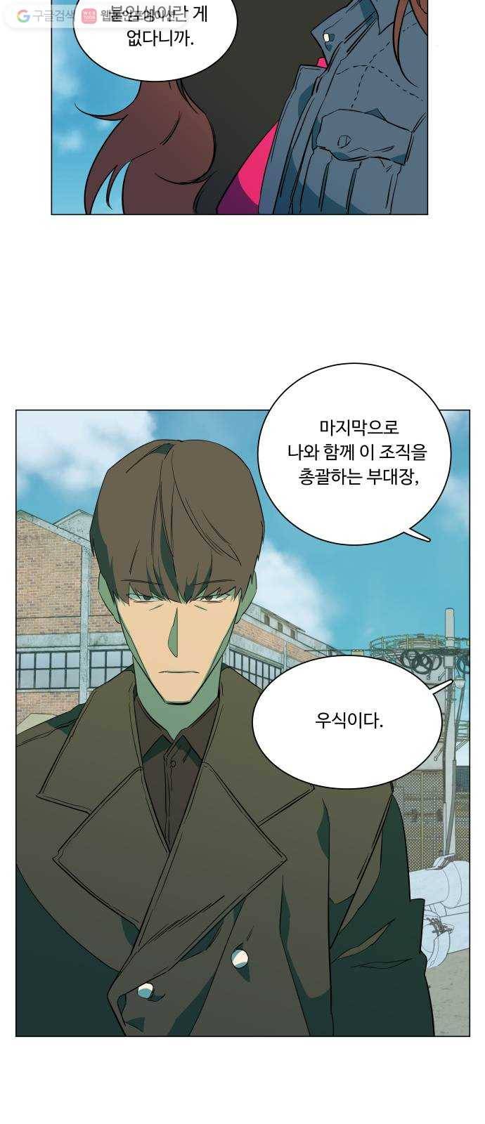 평행도시 6장 (2)_구원자들 13