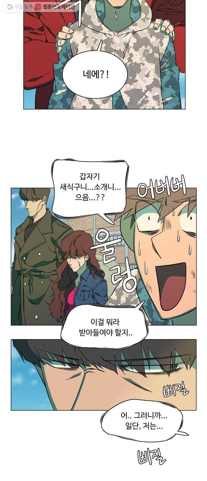평행도시 6장 (2)_구원자들 16