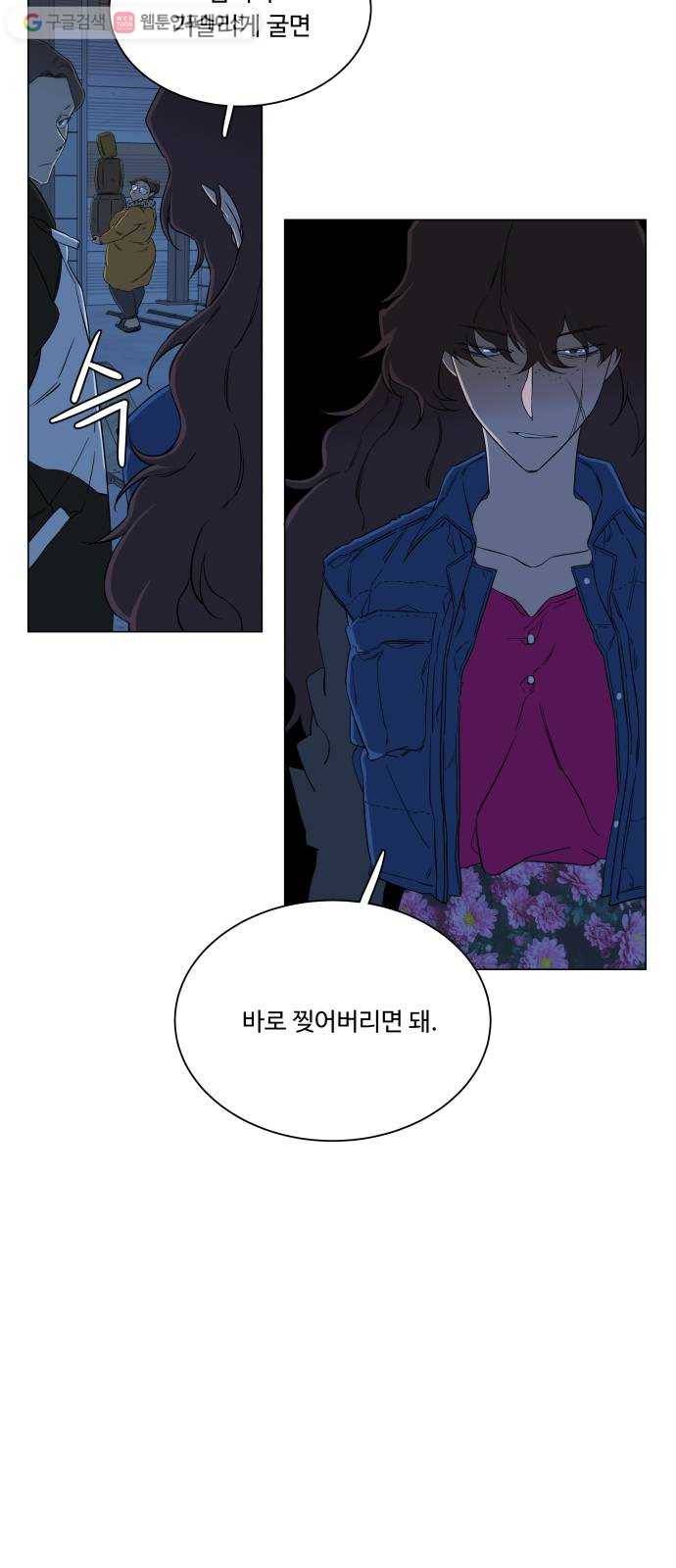 평행도시 6장 (2)_구원자들 31