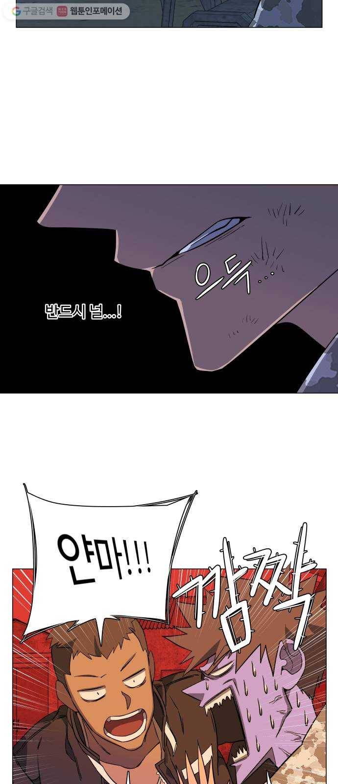 평행도시 6장 (2)_구원자들 35