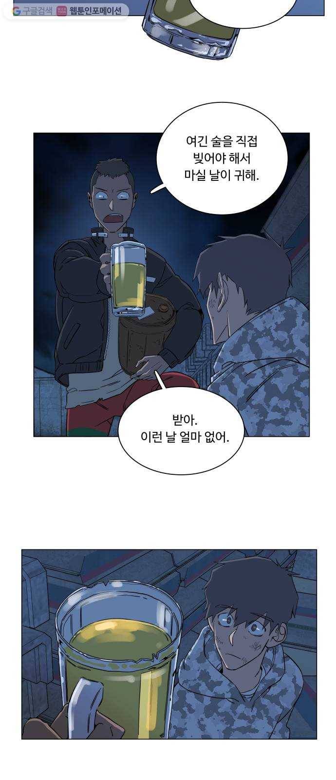평행도시 6장 (2)_구원자들 49