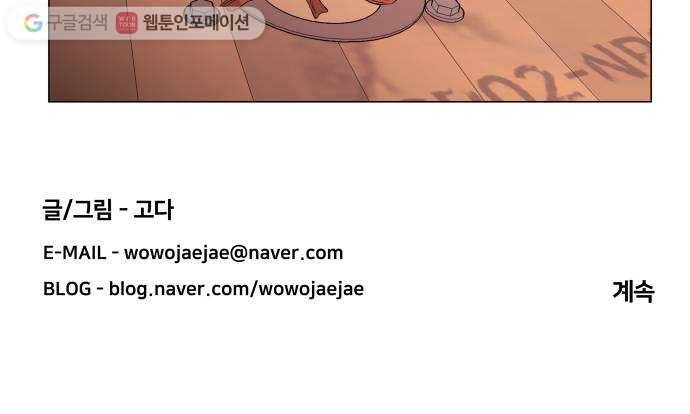 평행도시 6장 (2)_구원자들 58