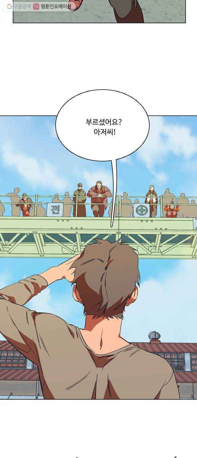 평행도시 7장 (1)_붉은 바위 2