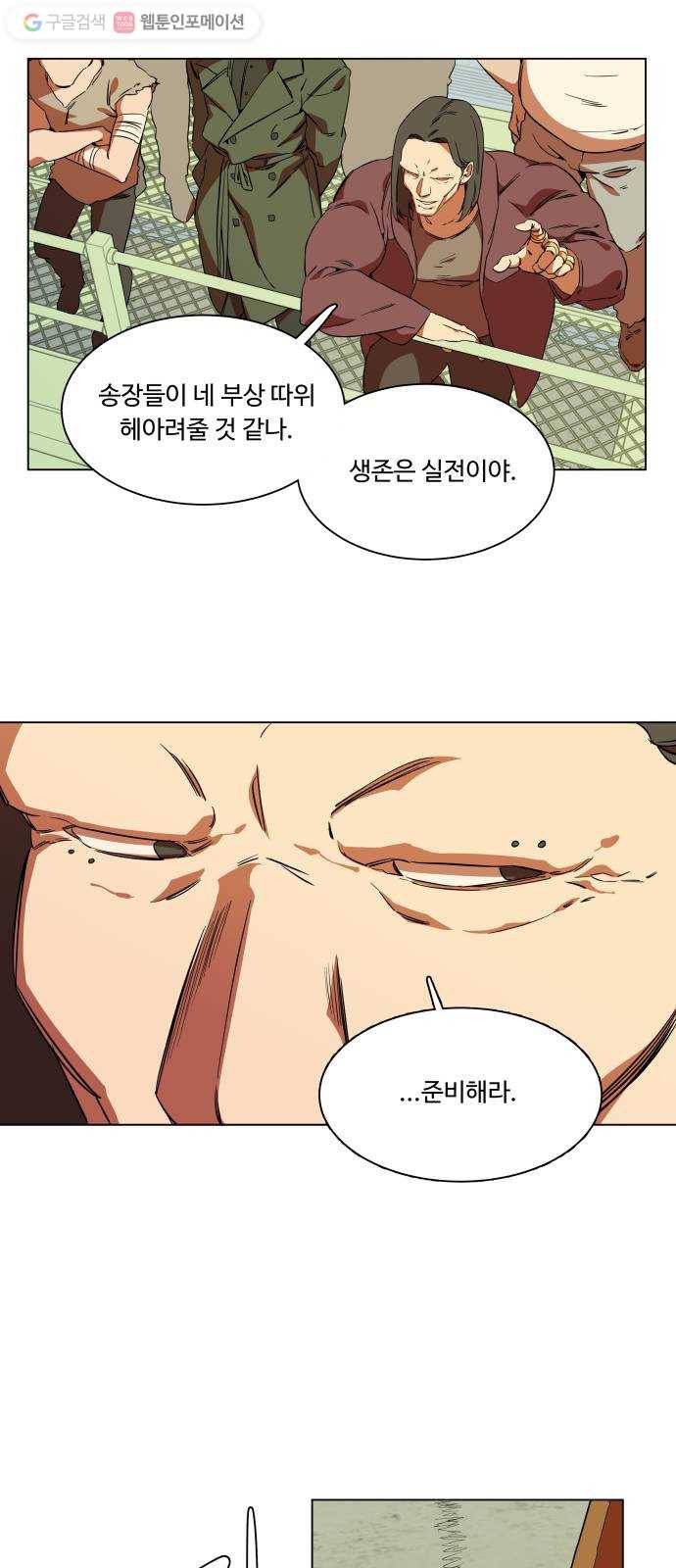 평행도시 7장 (1)_붉은 바위 8