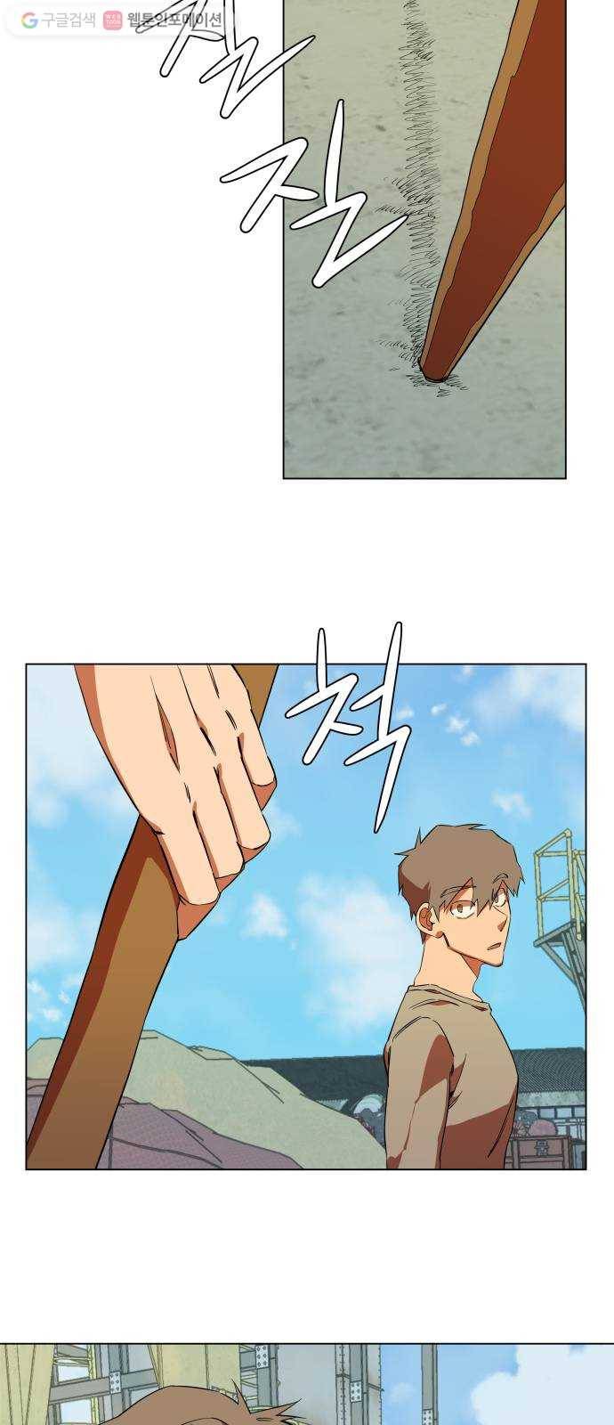 평행도시 7장 (1)_붉은 바위 9