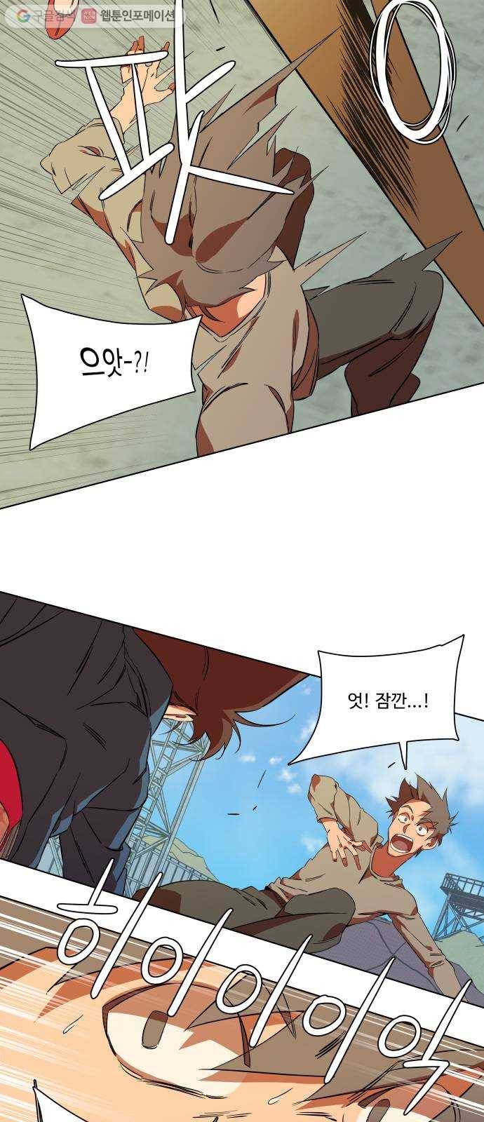 평행도시 7장 (1)_붉은 바위 16