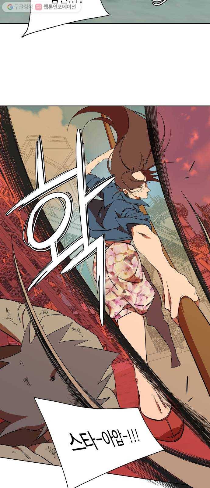 평행도시 7장 (1)_붉은 바위 23