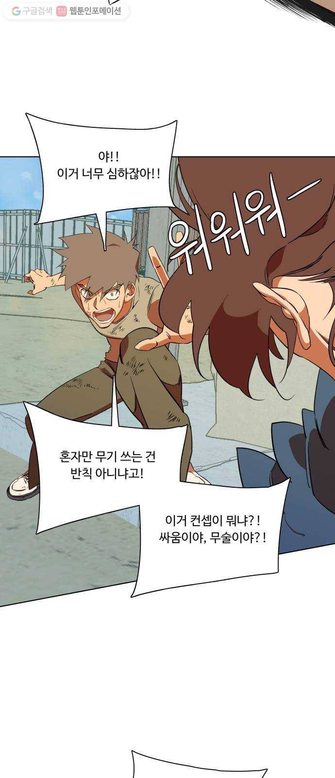 평행도시 7장 (1)_붉은 바위 24