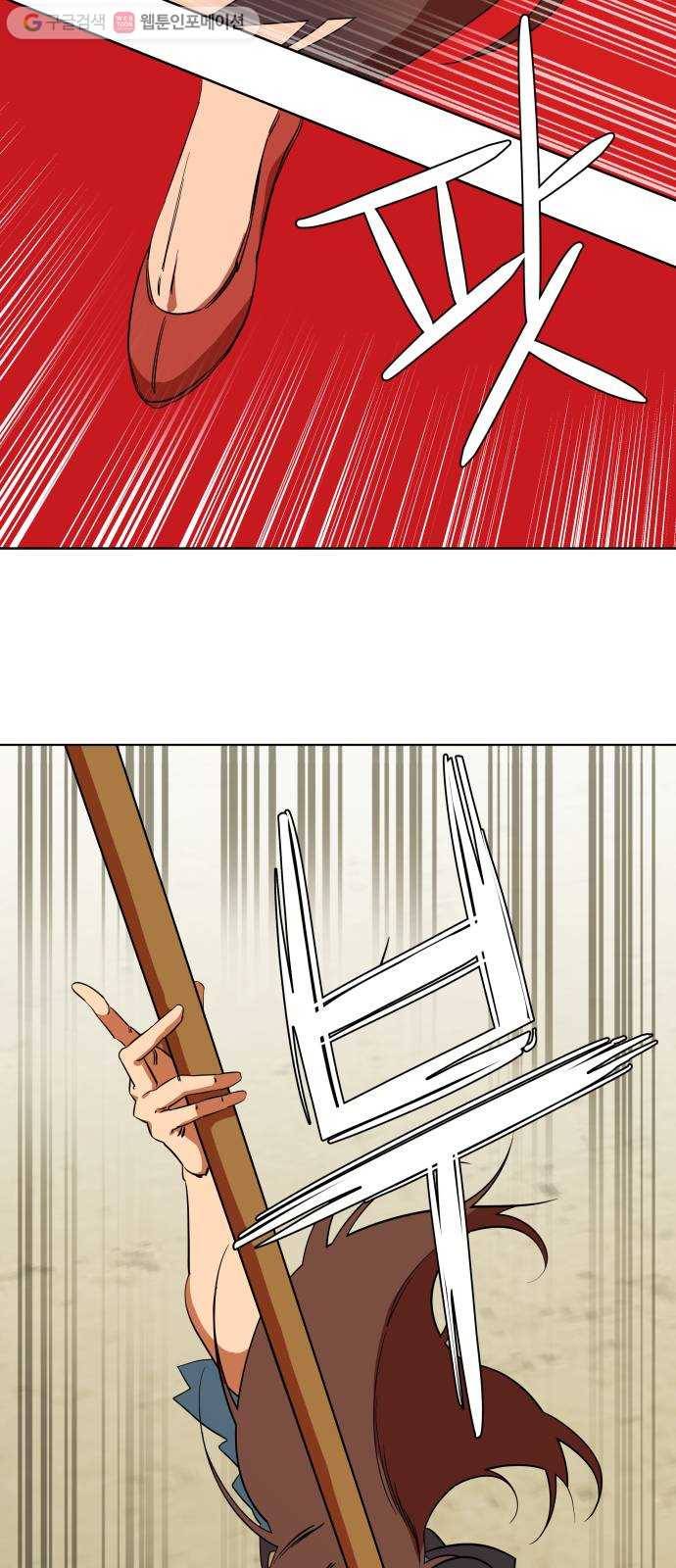 평행도시 7장 (1)_붉은 바위 35