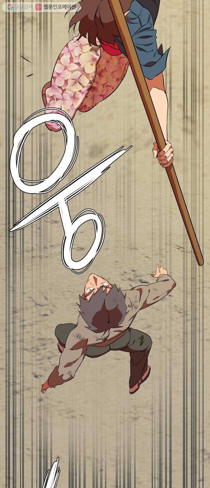 평행도시 7장 (1)_붉은 바위 36