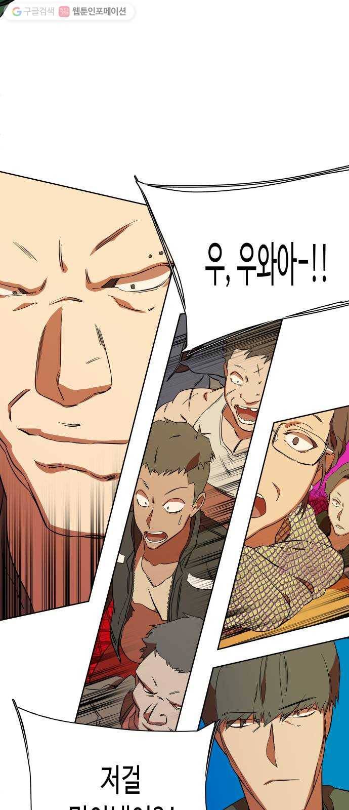 평행도시 7장 (1)_붉은 바위 39