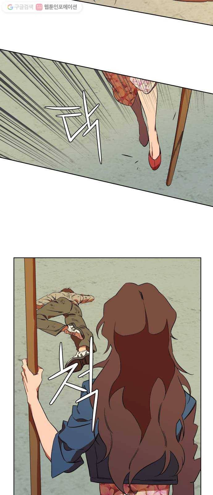 평행도시 7장 (1)_붉은 바위 46