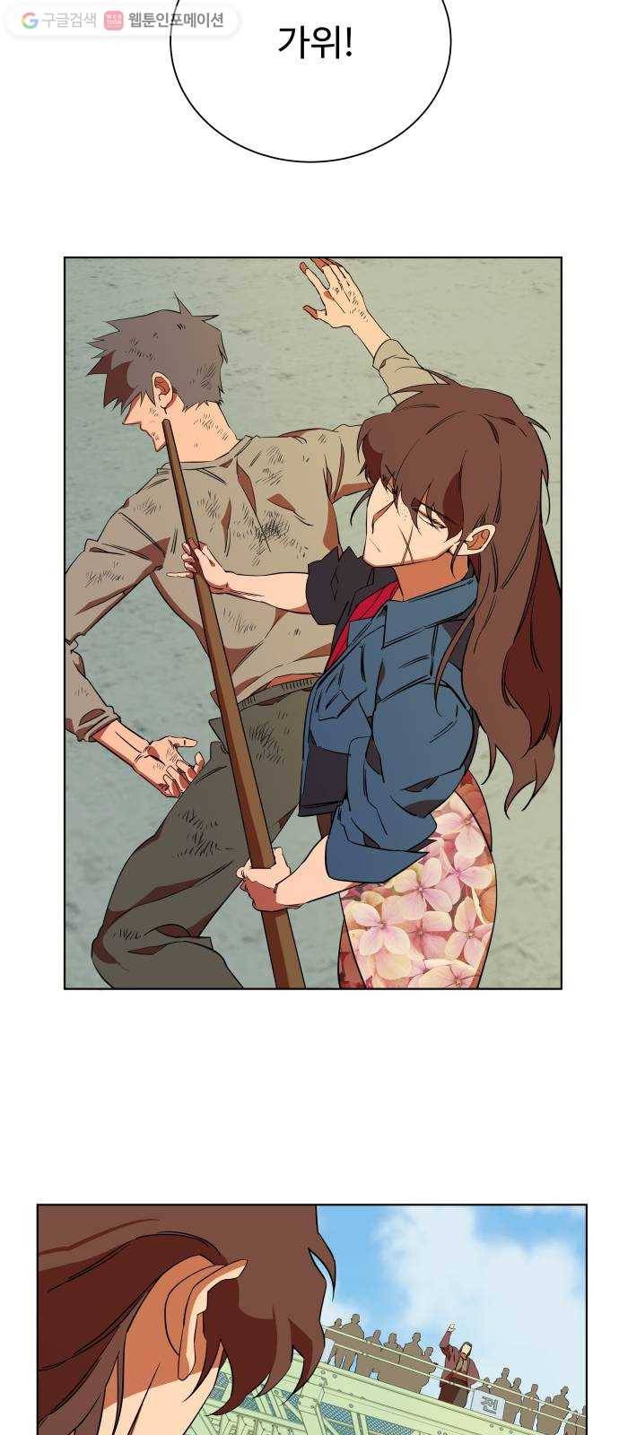 평행도시 7장 (1)_붉은 바위 48