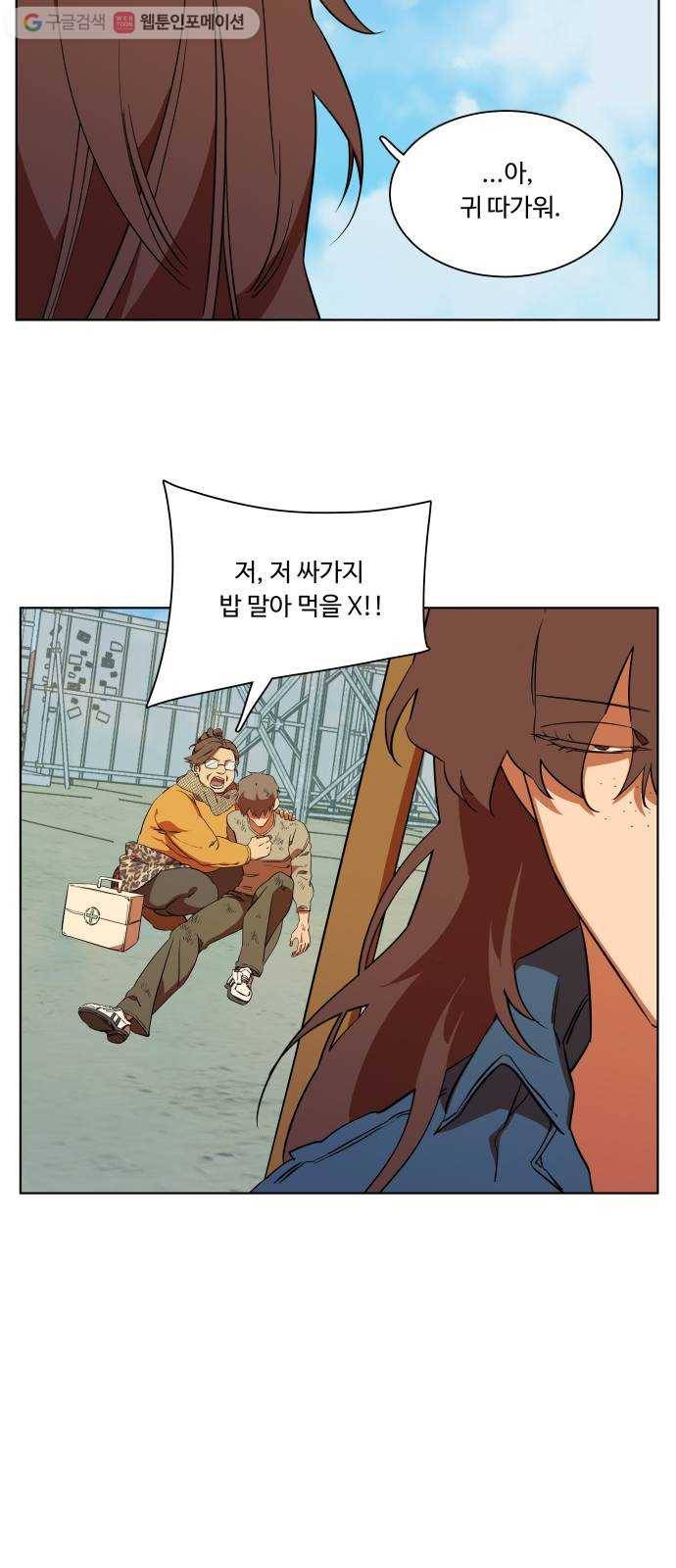 평행도시 7장 (1)_붉은 바위 51