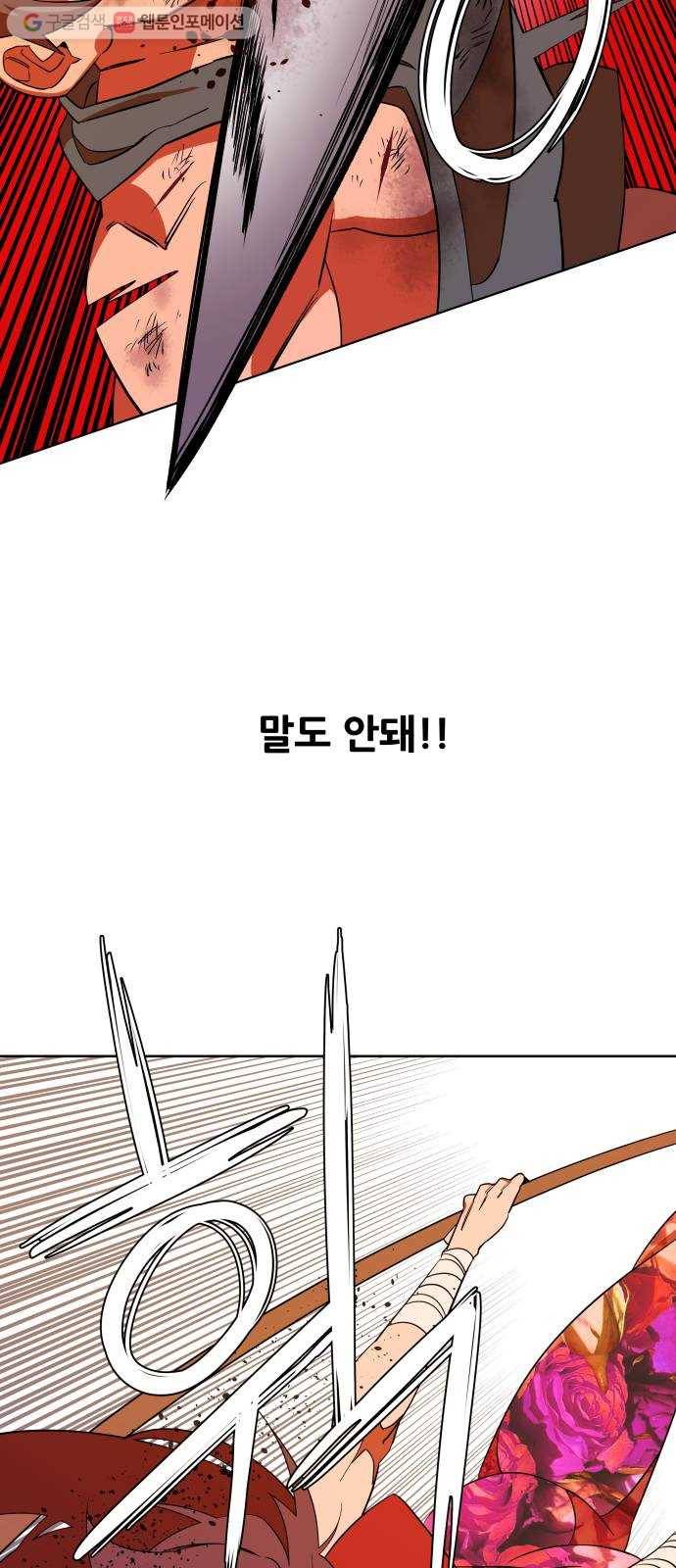 평행도시 7장 (3)_붉은 바위 11