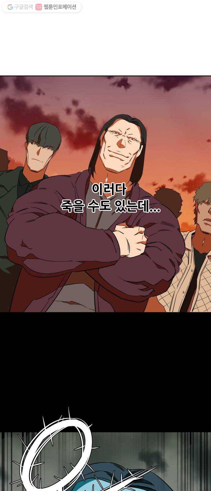 평행도시 7장 (3)_붉은 바위 14
