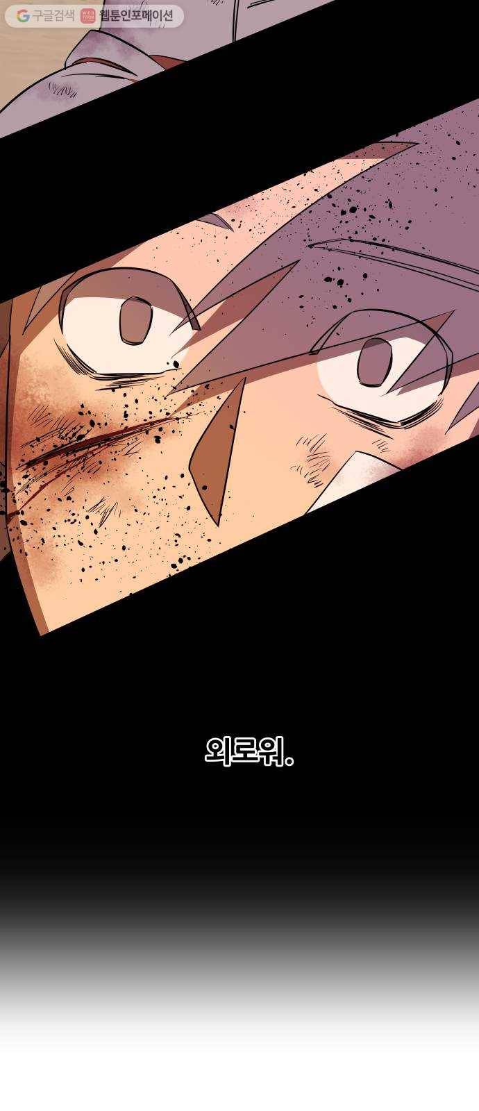 평행도시 7장 (3)_붉은 바위 18