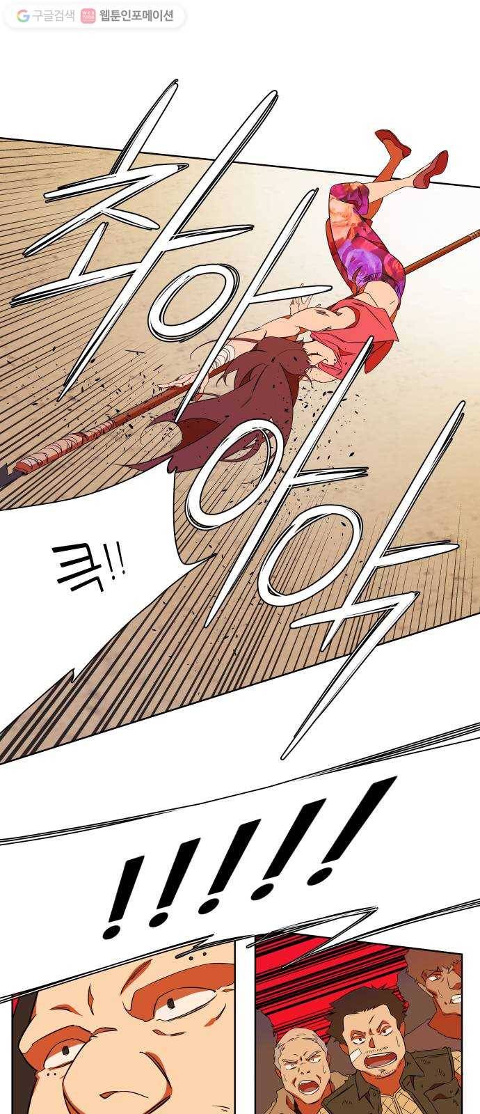 평행도시 7장 (3)_붉은 바위 32