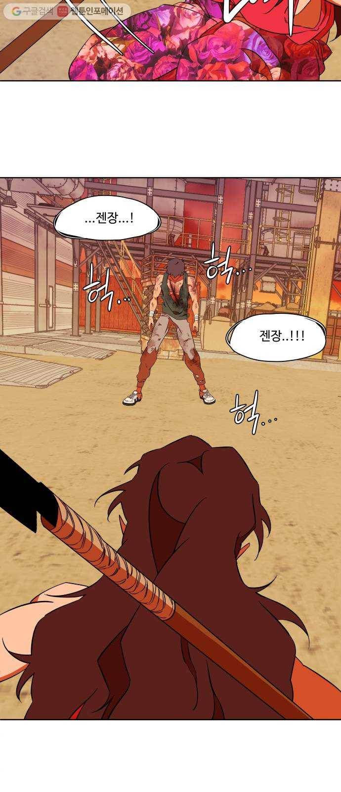 평행도시 7장 (3)_붉은 바위 34