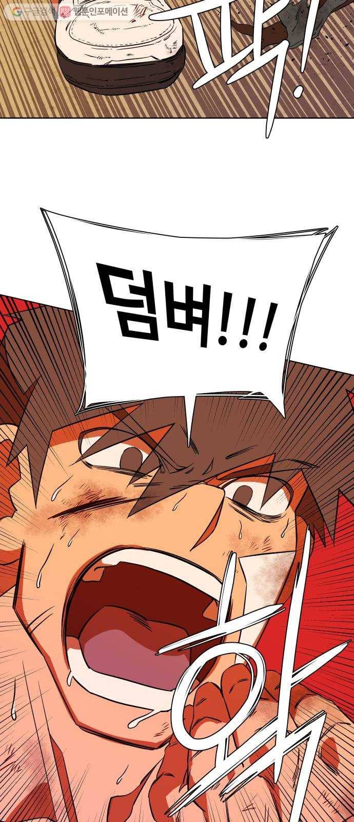 평행도시 7장 (3)_붉은 바위 37