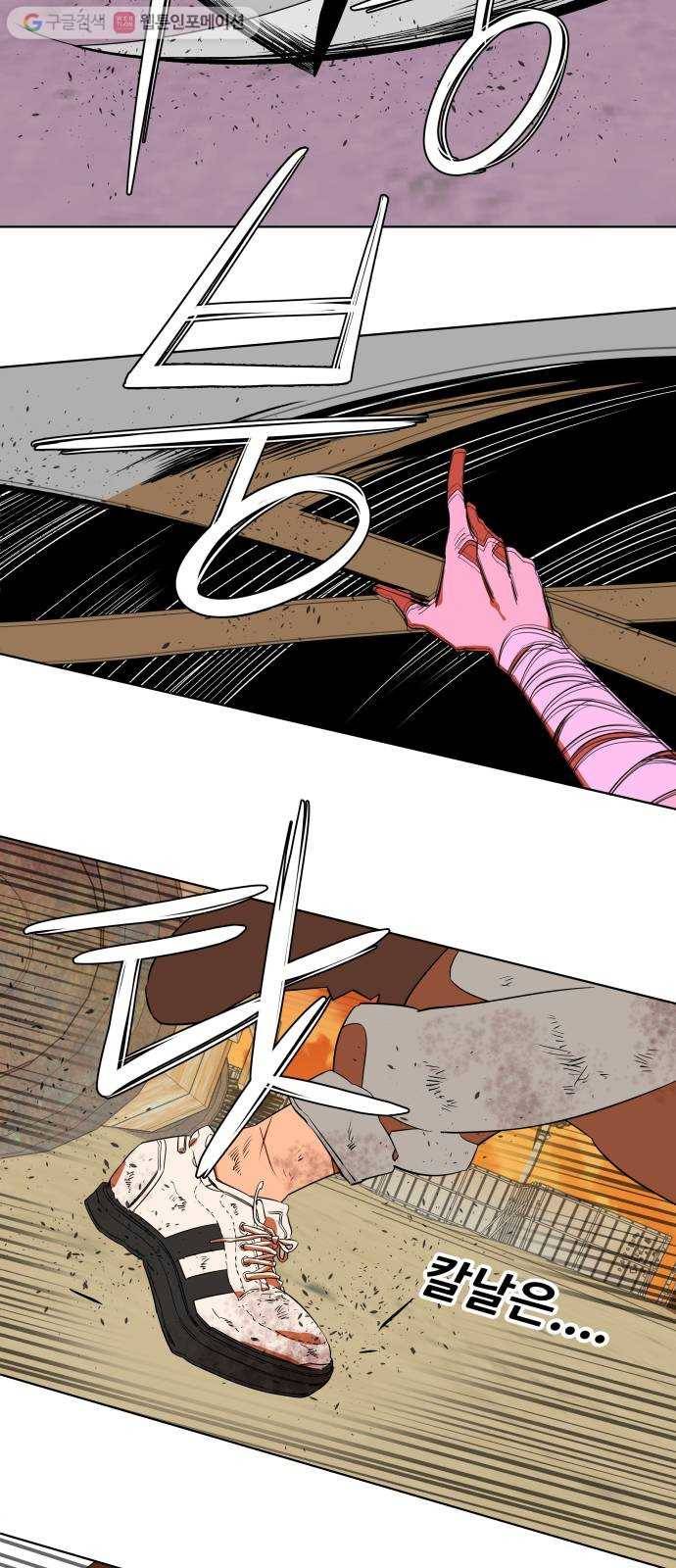 평행도시 7장 (3)_붉은 바위 43