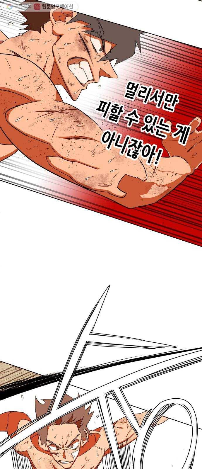 평행도시 7장 (3)_붉은 바위 44