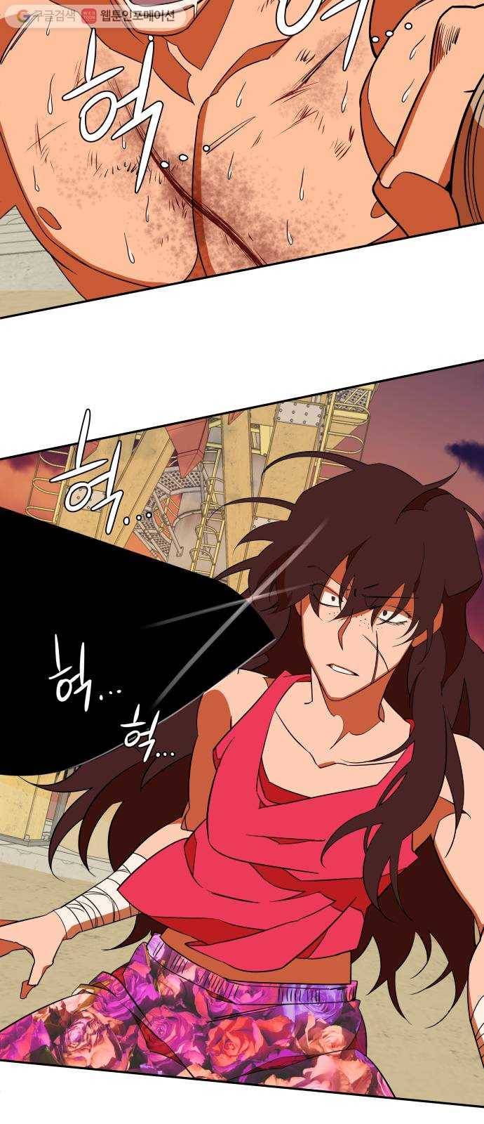 평행도시 7장 (3)_붉은 바위 52