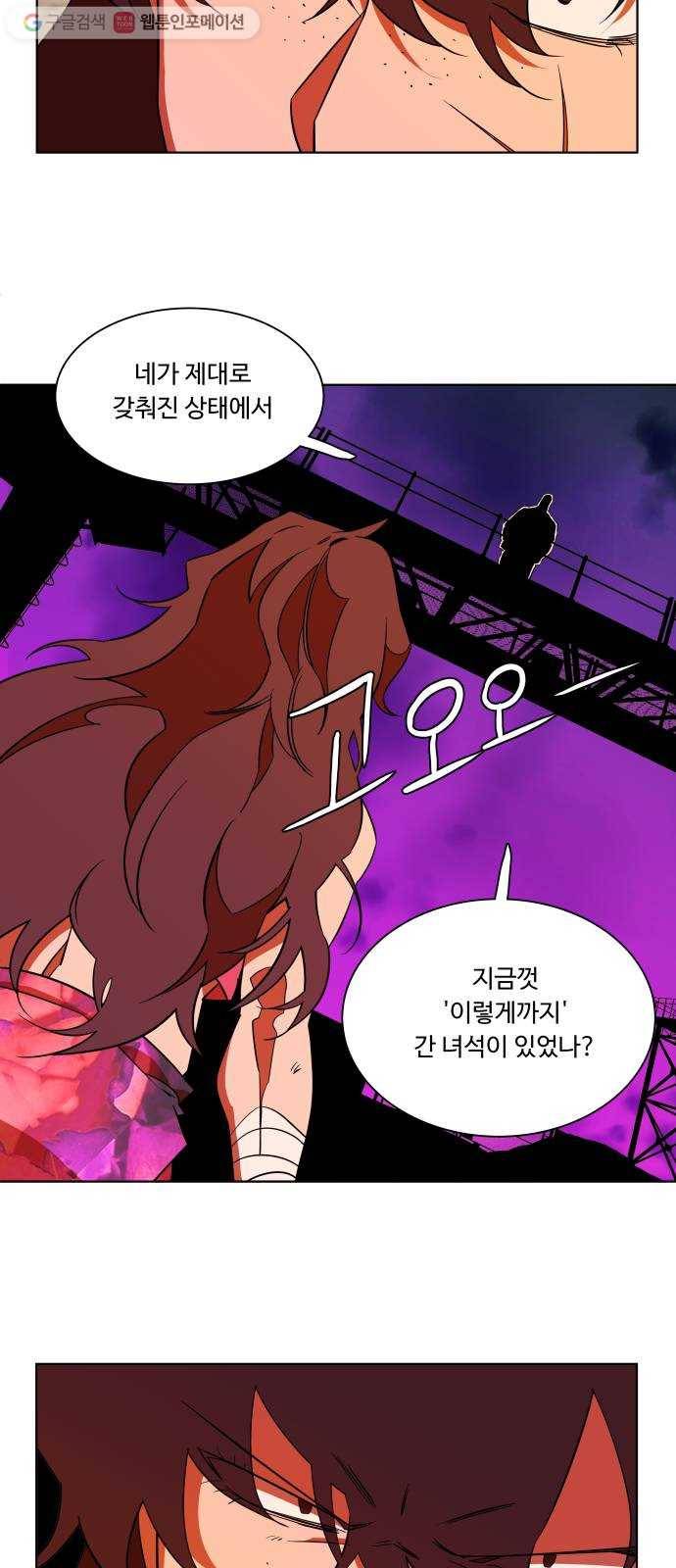 평행도시 7장 (3)_붉은 바위 59