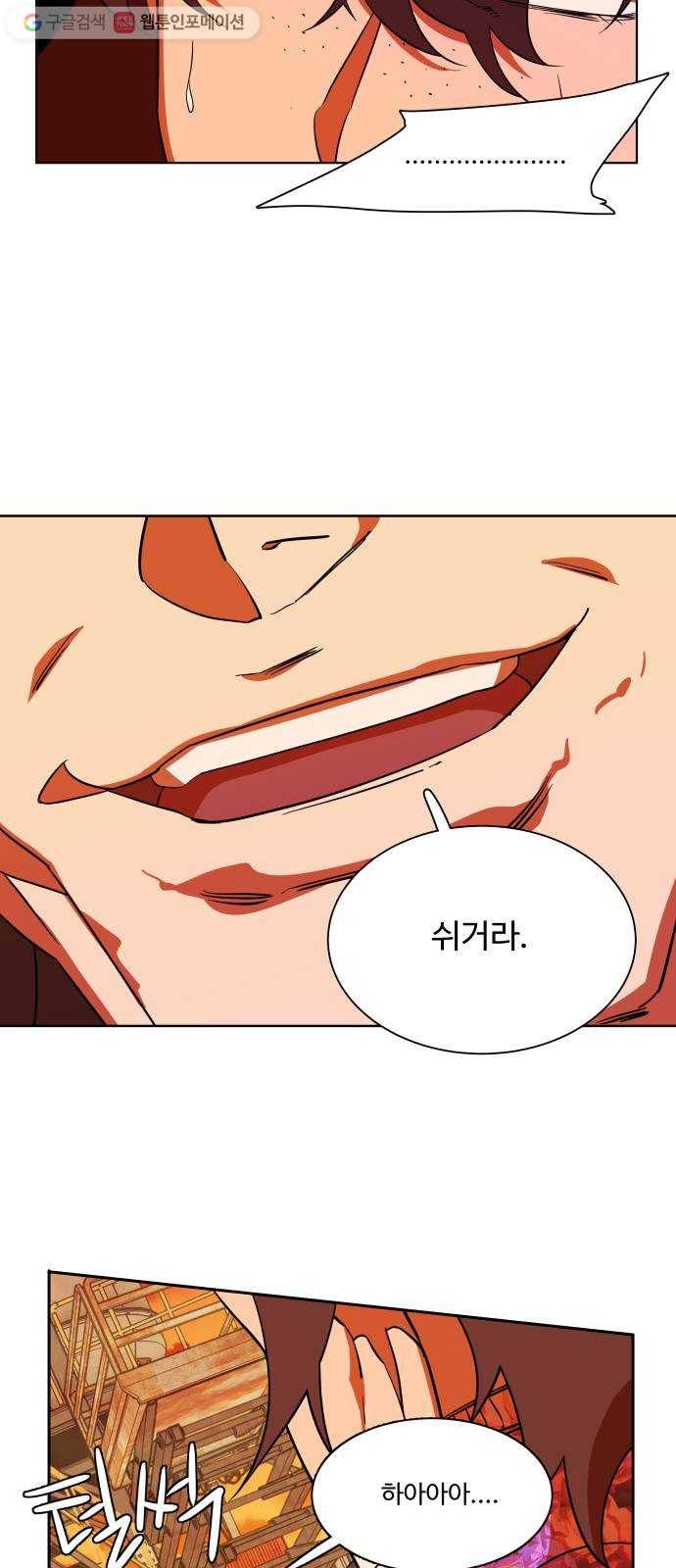 평행도시 7장 (3)_붉은 바위 60