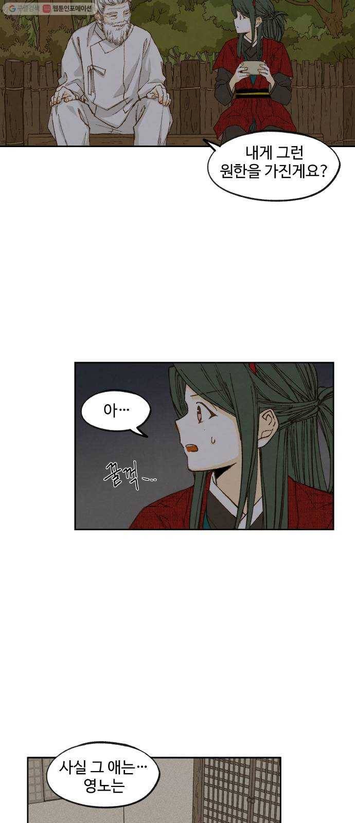 합격시켜주세용 85화 4