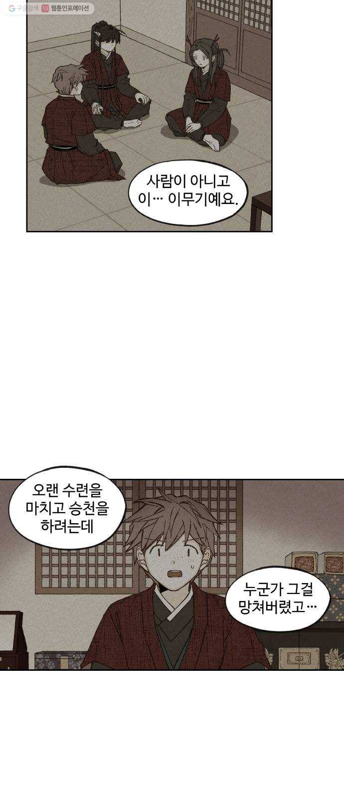 합격시켜주세용 85화 5